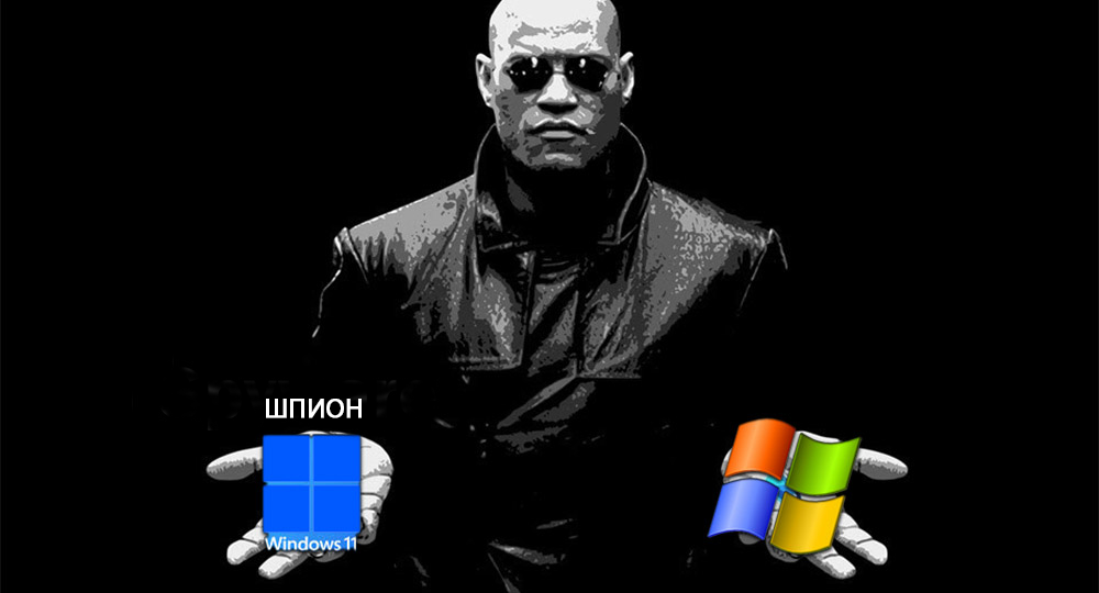 👁️ Как отключить слежку Windows за пользователем