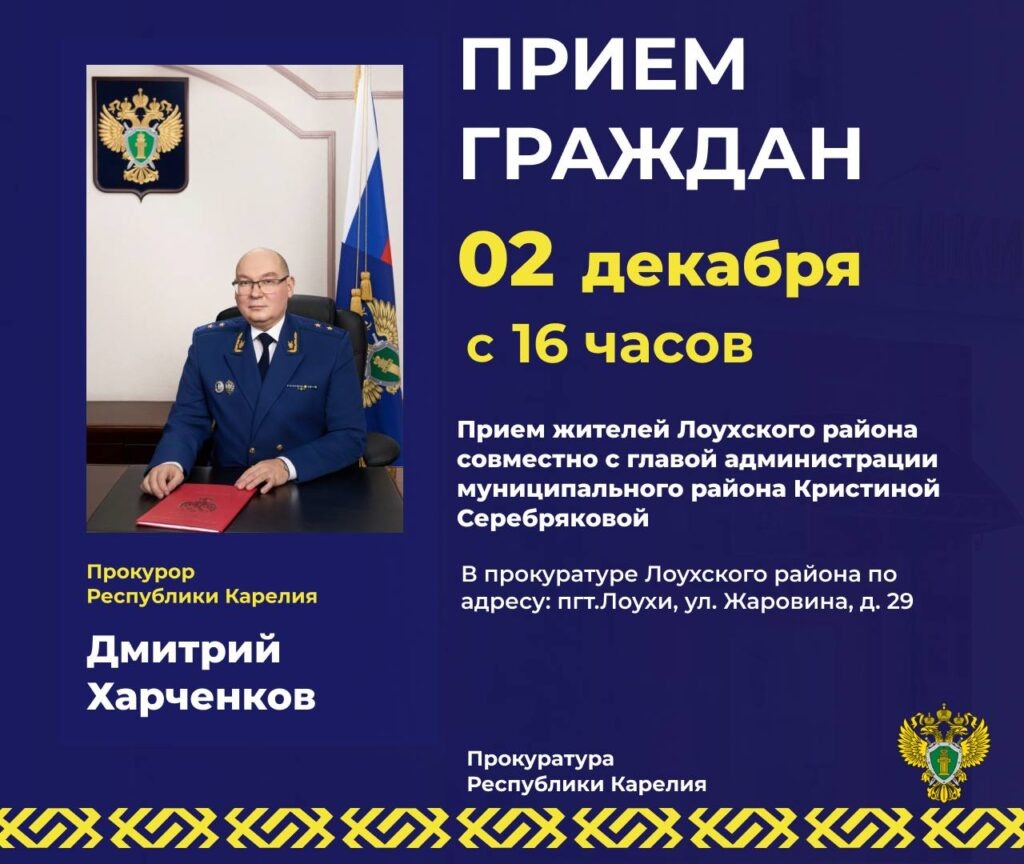    Фото: прокуратура Республики Карелия / Telegram