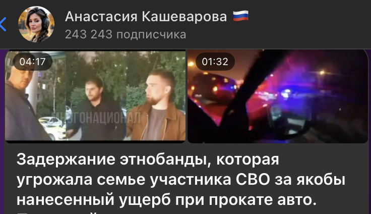    Скриншот: t.me/akashevarova/8267