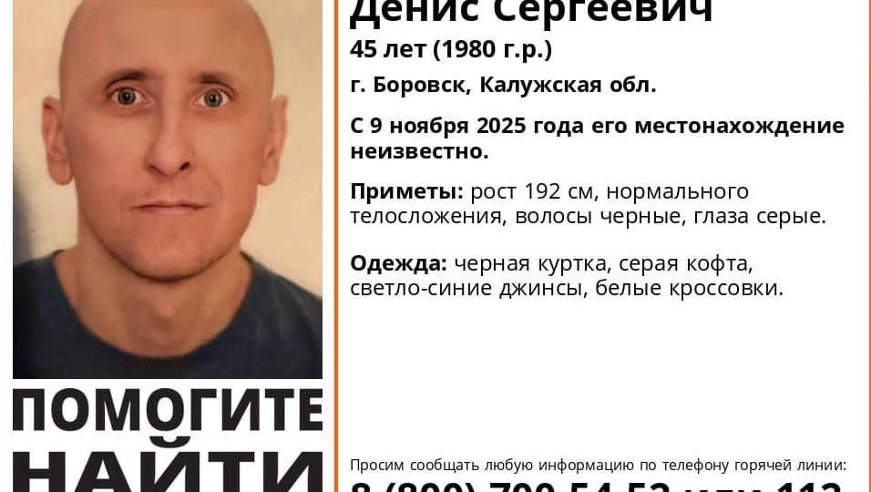 В Боровске почти три недели не могут найти 45-летнего мужчину
