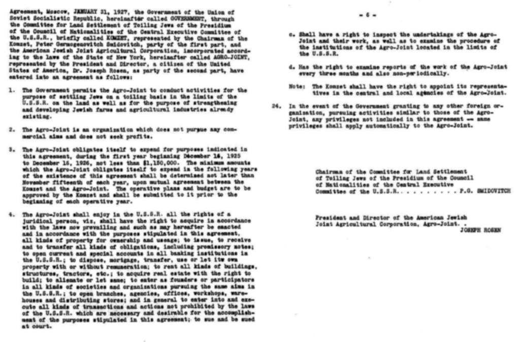 Первая и последняя страница договора 1927 г.