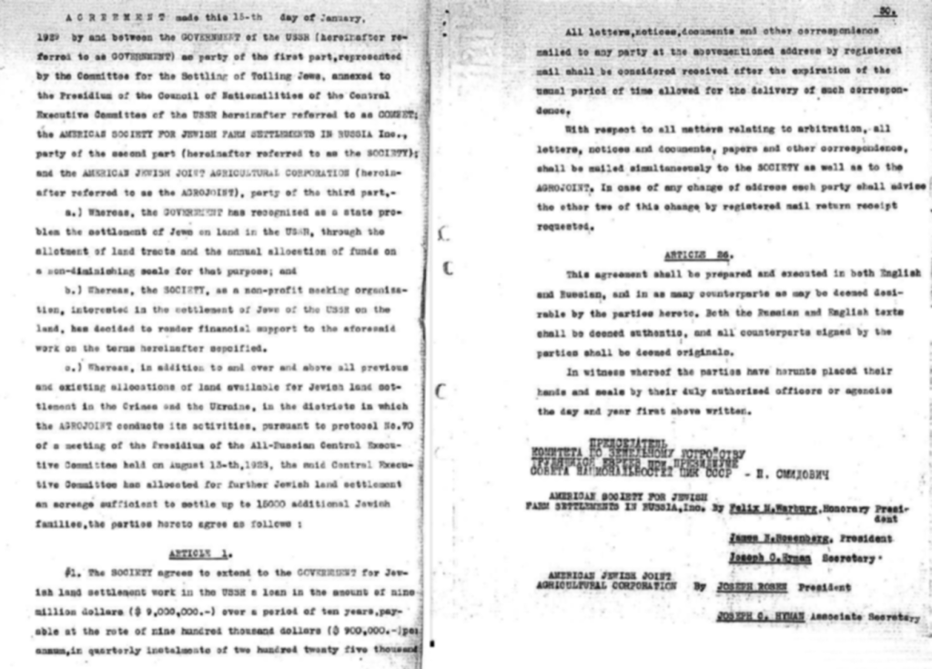 Первая и последняя страница договора 1929 г.