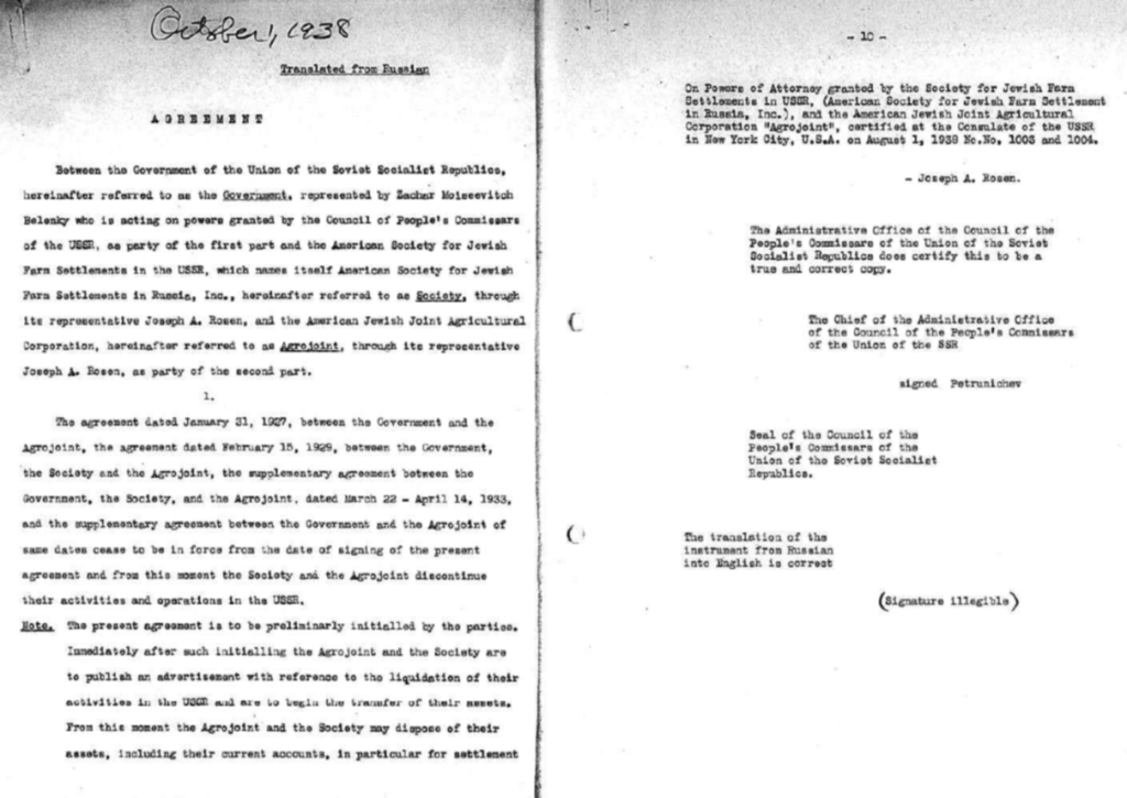 Первая и последняя страница договора 1938 г.