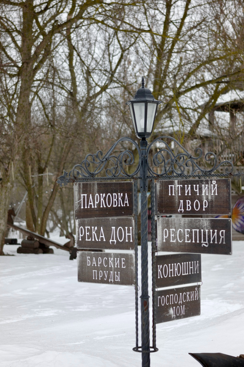 Выьираем направление) Фото из архива автора