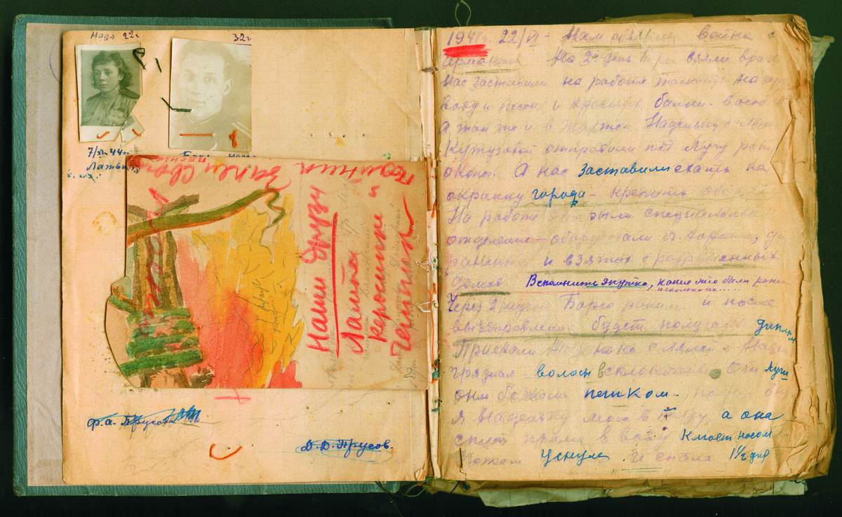 "Записки Прусовой с 1941 г. с начала войны до 1945 г. до конца". Дневник медицинской сестры Ф. А. Прусовой" 