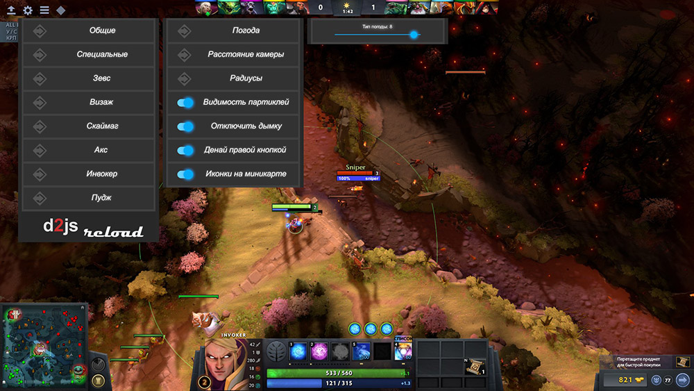 Читы в Dota 2
