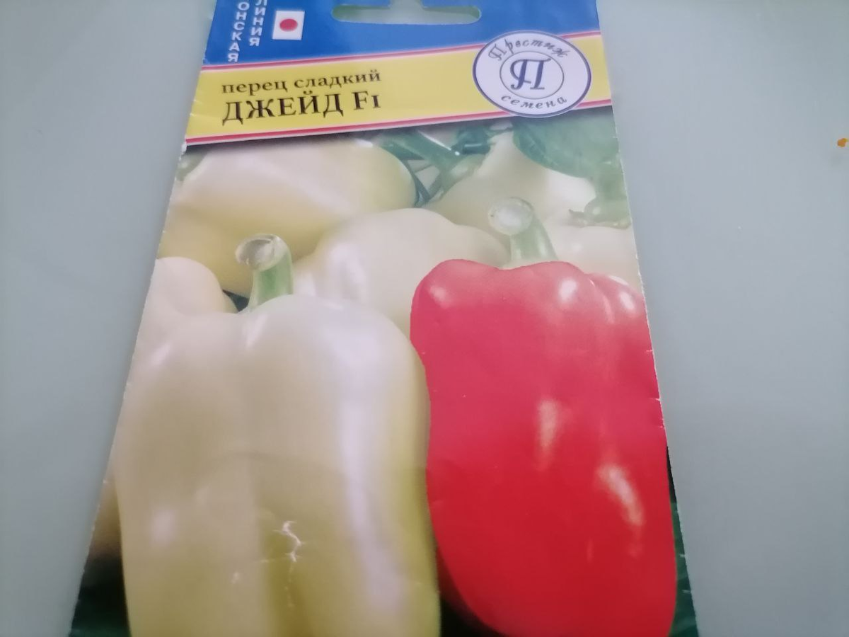 Семена перца Джейд, фото автора