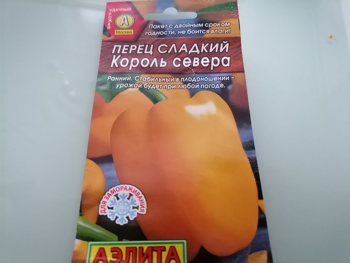 Семена сладкого перца Король Севера, фото автора