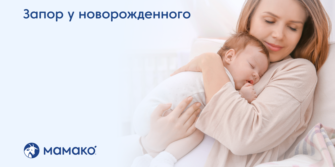 Что делать при запоре у новорожденного?