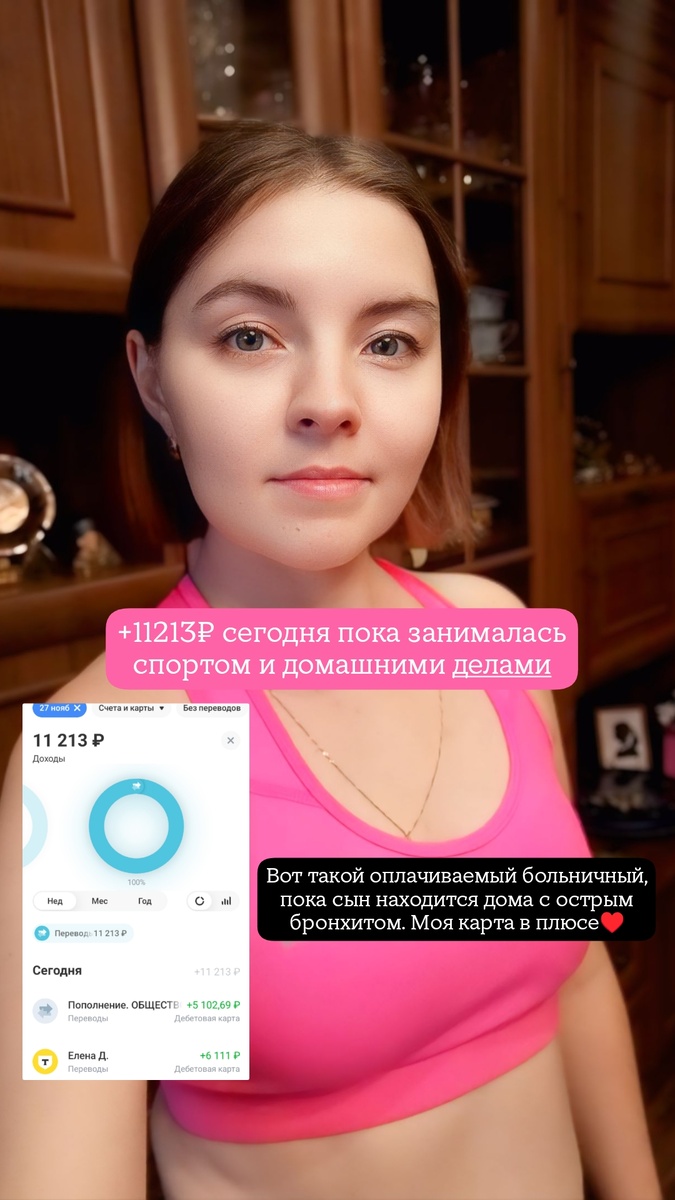 Люблю, когда на карте есть деньги ♥. Еще две девочки успели стать куратором по акции Черной пятницы. Да, ее повторили. И они молодцы👏, что воспользовались классным предложением. 