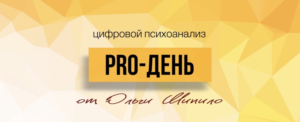 Прогноз на день, анализ предстоящего дня
