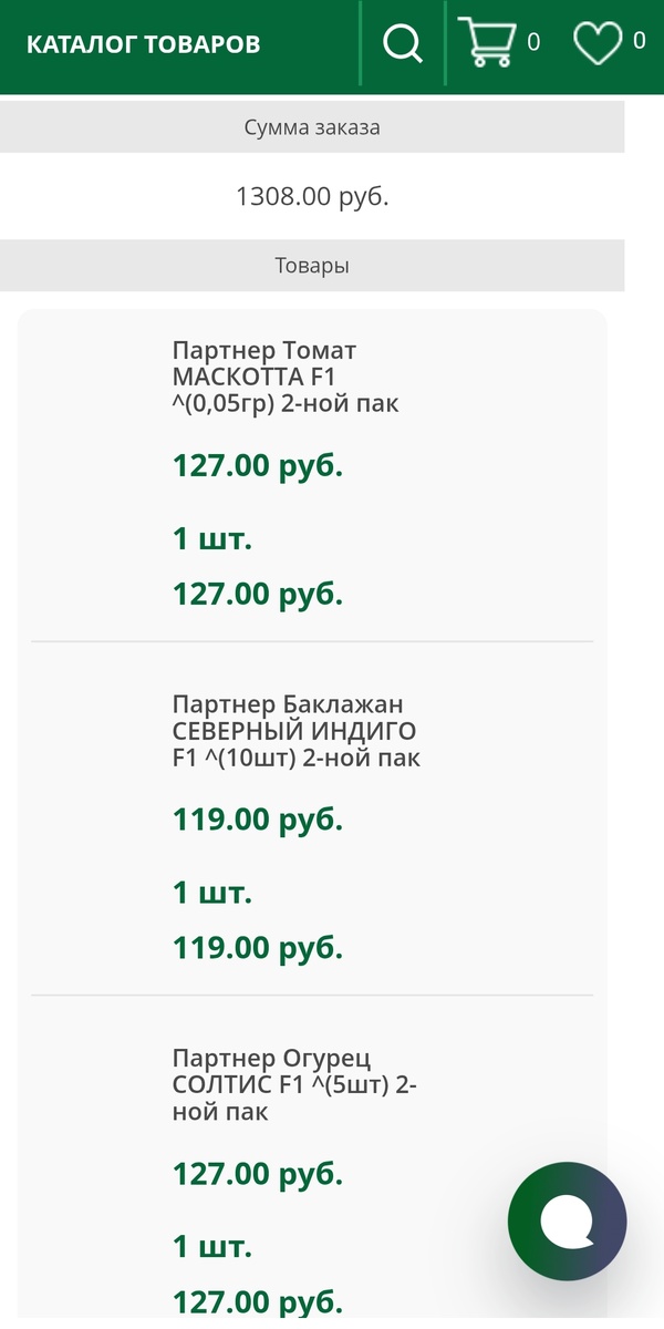 И ещё за почтовый перевод!