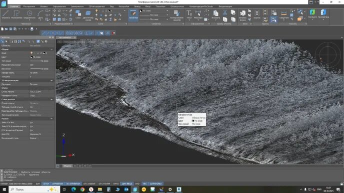 Облако точек части Албынского рудника