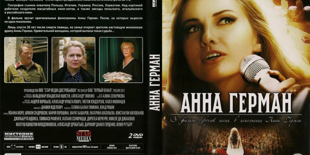 Топ-10 байопиков об отечественных артистах