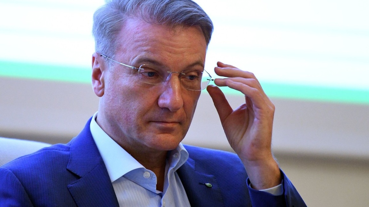    Герман Греф обозначил комфортный для внешней торговли курс доллара