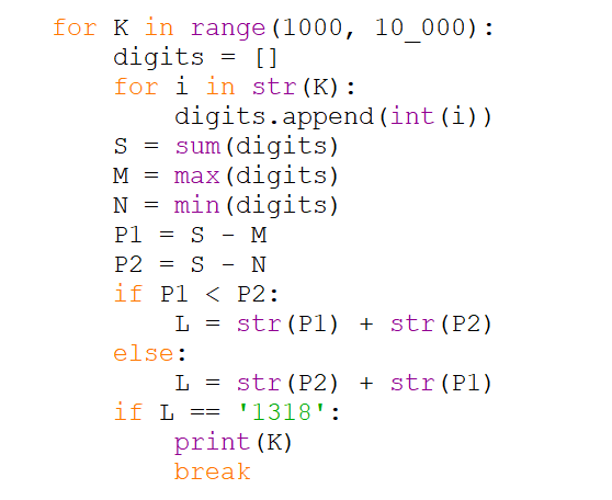 Задача №5 из ЕГЭ по информатике: разбор