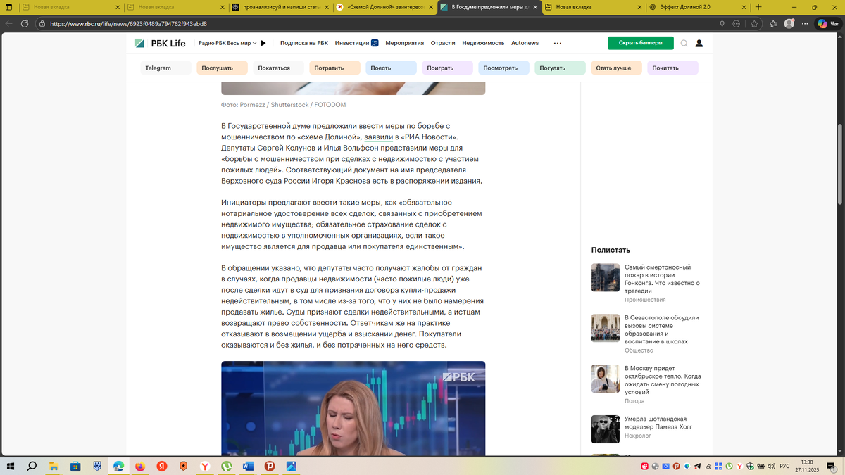 скрин автора