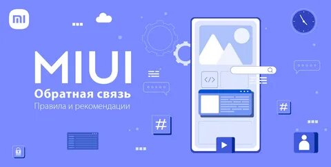 что за приложение feedback на xiaomi