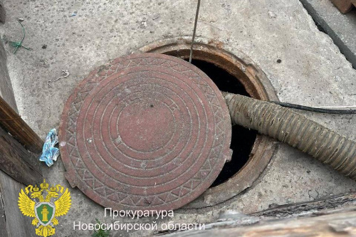    Фото: прокуратура НСО