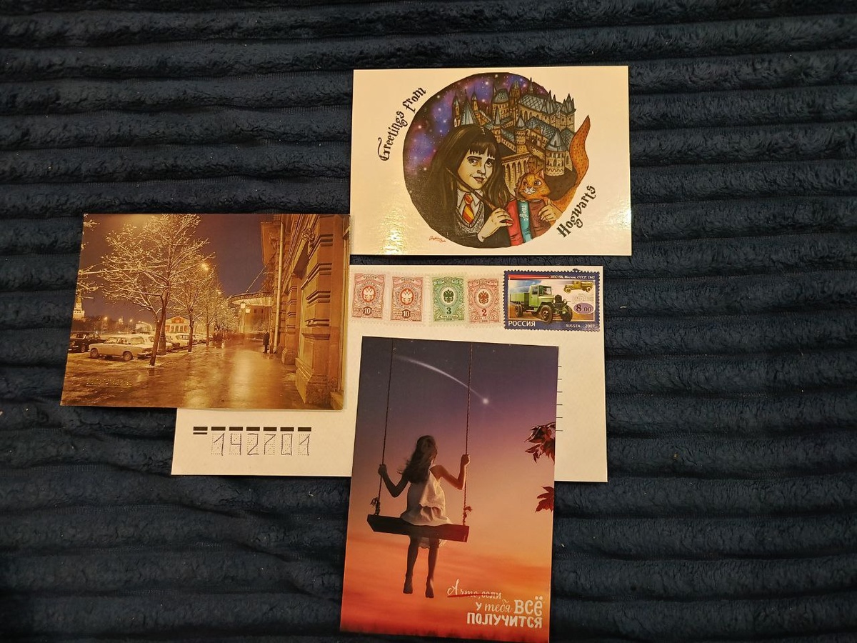 открытки в пути