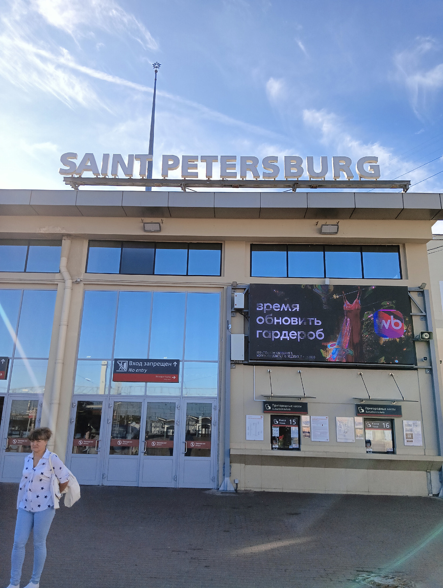 Финляндский вокзал