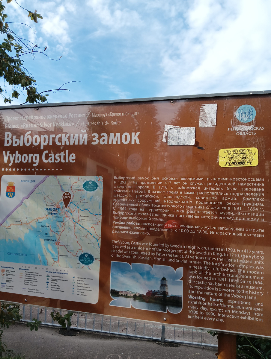 История крепости