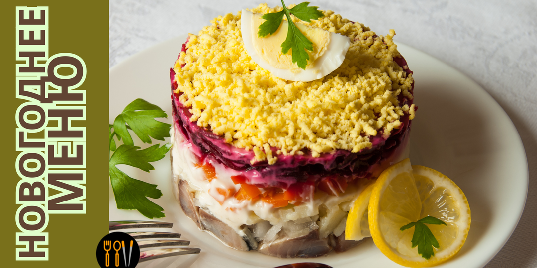 Все делают неправильно. Вот как вернуть "селёдке под шубой" тот самый вкус