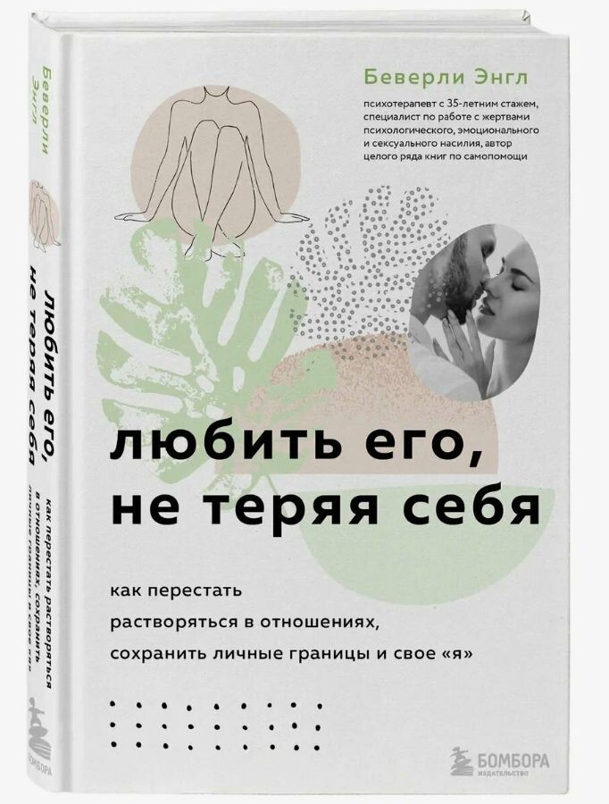 Обложка книги.