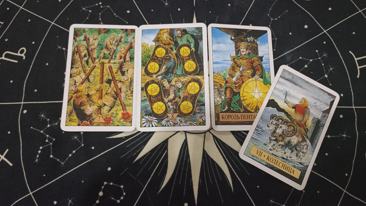 Расклад таро на тему: Что ожидать на неделе и совет от карт