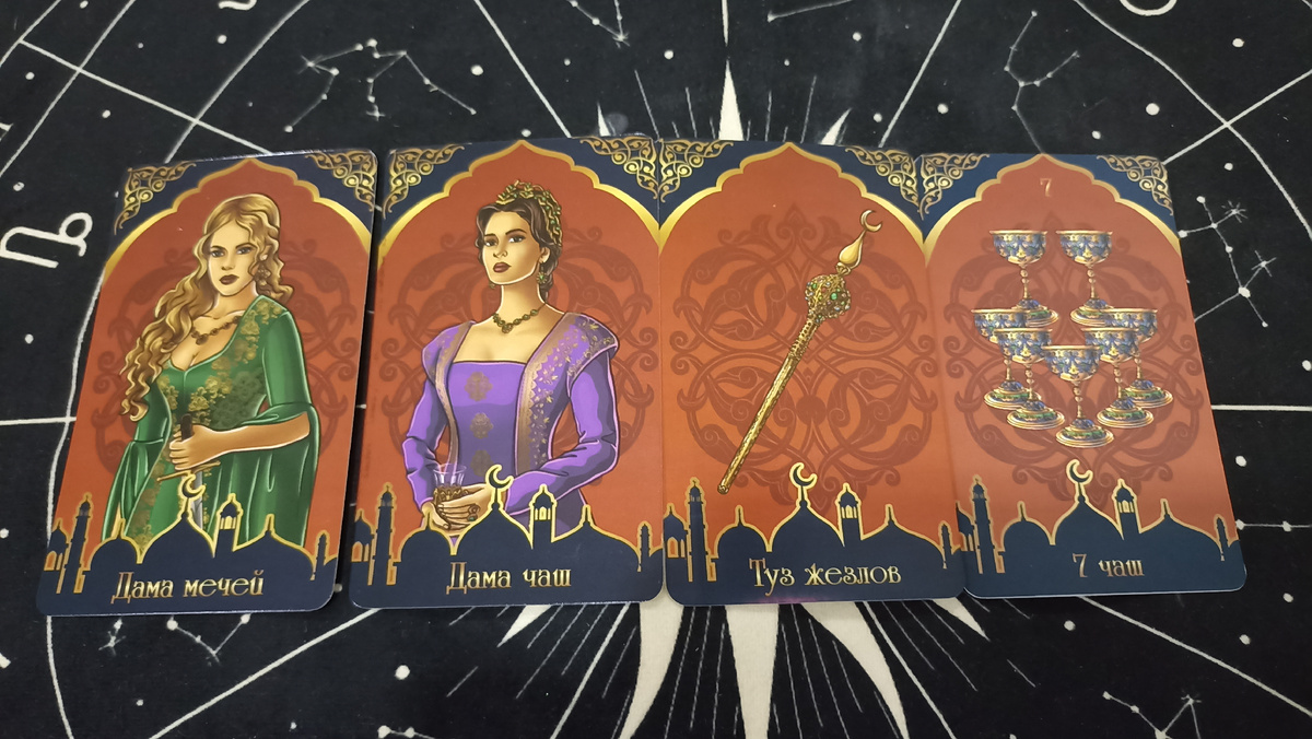 Расклад таро на тему: Его отношение к вам