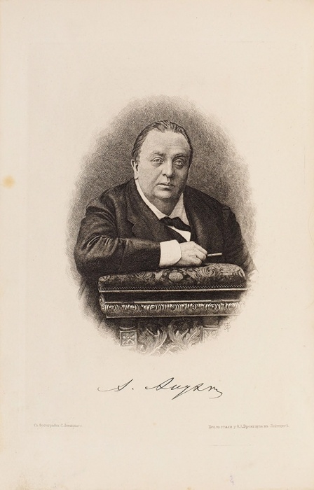 Апухтин, А.Н. Сочинения. С портретом, факсимиле и биографическим очерком [Модеста Чайковского]. 4-е посмертное издание, дополненное. СПб.: Тип. А.С. Суворина, 1900. источник https://www.litfund.ru/auction/311/29/