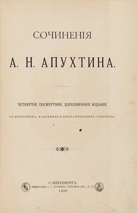 источник: https://www.litfund.ru/auction/311/29/