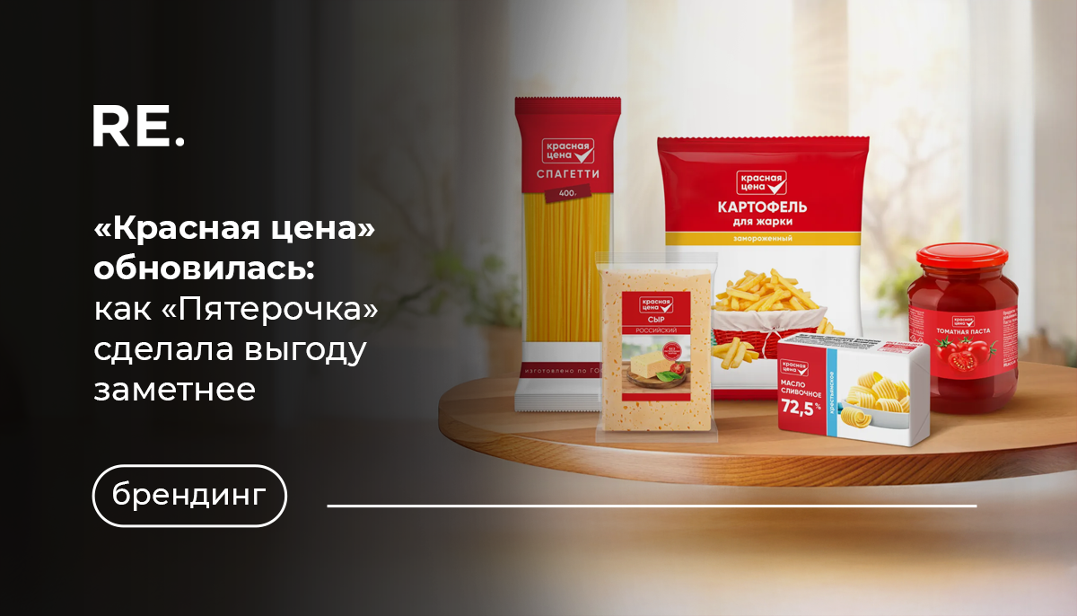 Фото: https://brands.5ka.ru/krasnayatsena#about