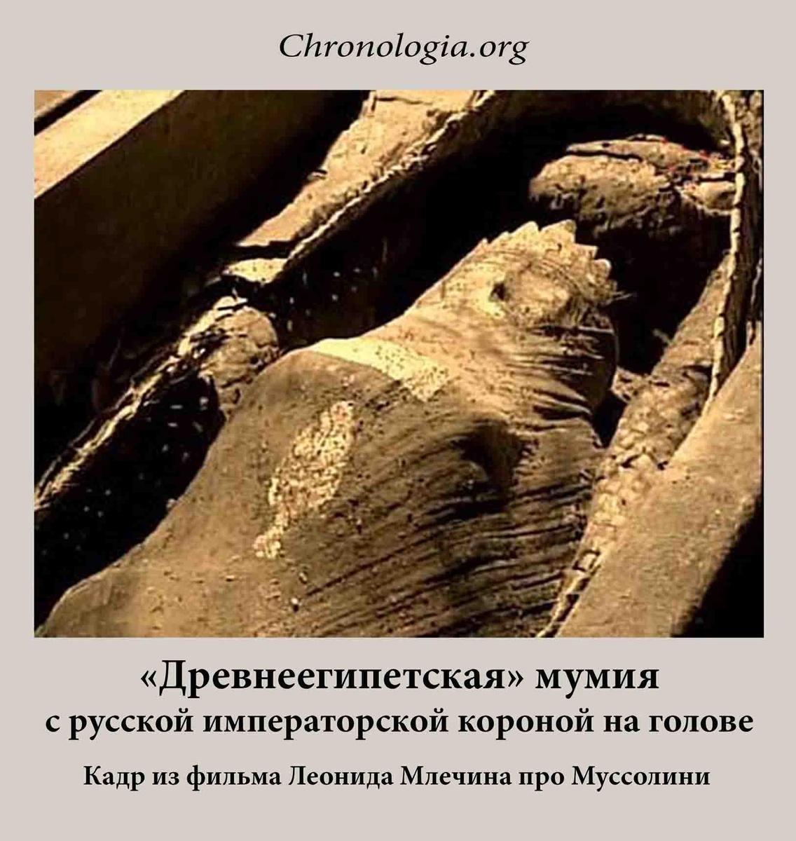 Кадр из фильма Леонида Млечина