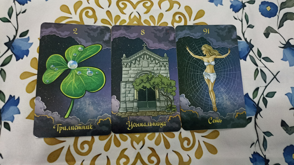 Расклад таро на тему: Что неожиданно случится?