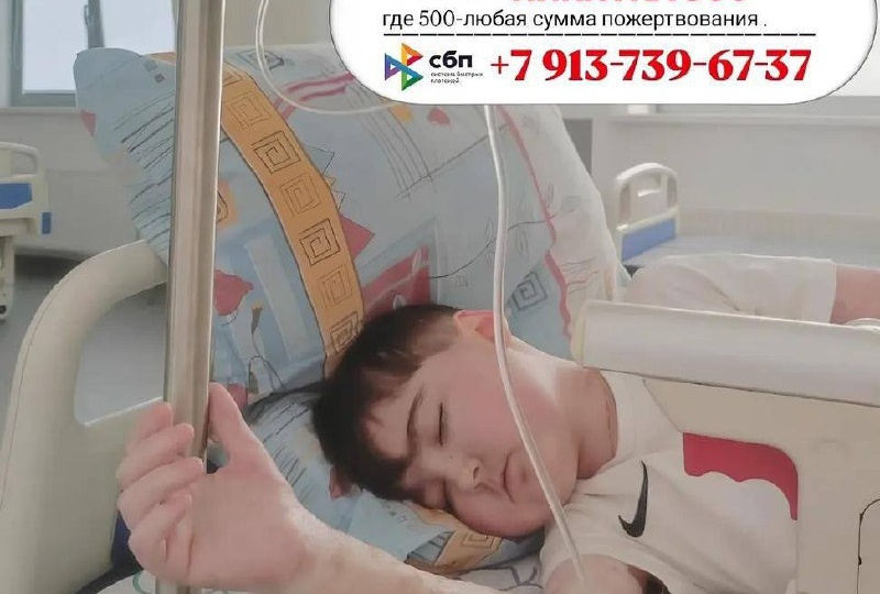 Поддержим Никиту, пока не стало поздно — мальчику нужна помощь прямо сейчас