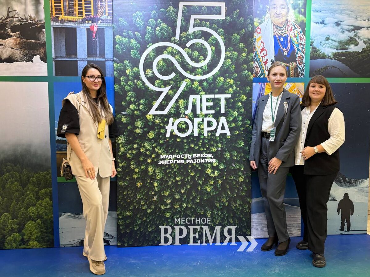    В Нижневартовске прошел окружной форум «Край родной - моя Югра»