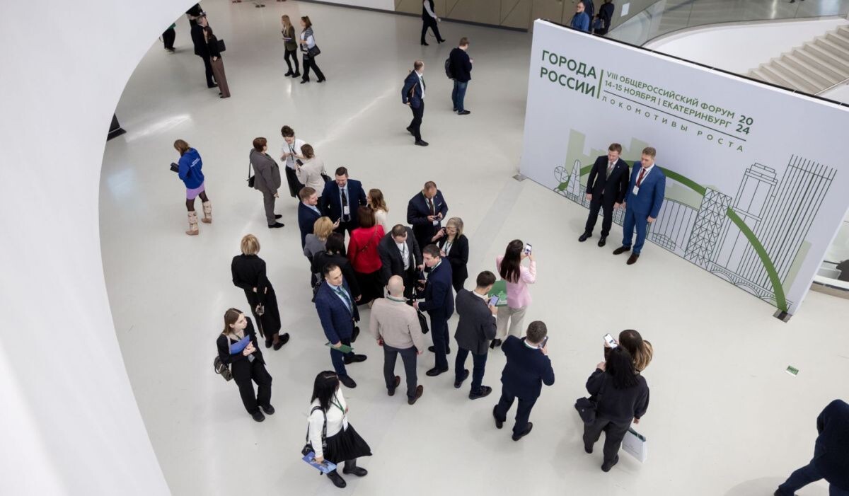     Форум "Города России: технологии лидерства", архив. Источник: forumrc.org Автор фото: Официальный портал г. Екатеринбурга