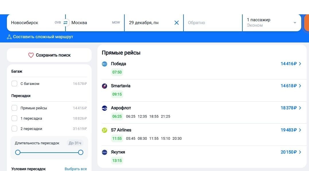     Источник: Скриншот с сайта aviasales.ru