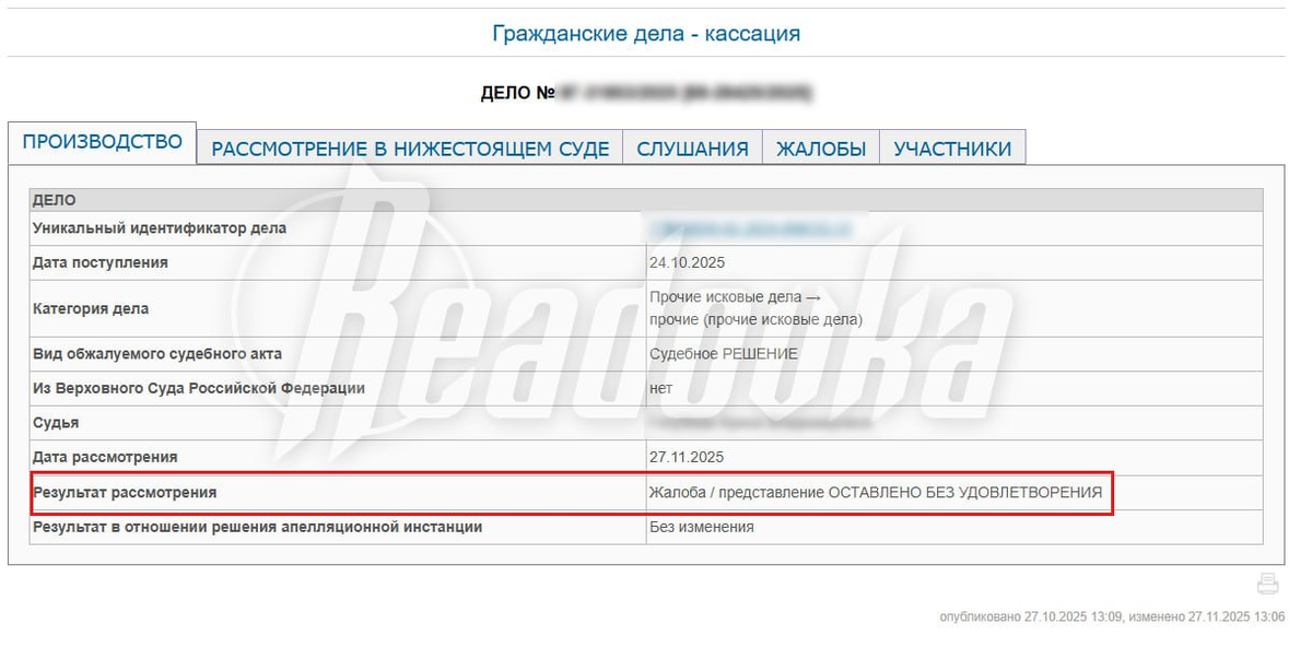 Решение по делу Ларисы Долиной остается в силе —  суд отклонил жалобу покупательницы квартиры