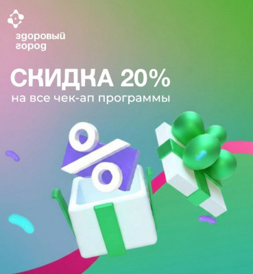 Изображение предоставлено ООО «Здоровый город»  📷
