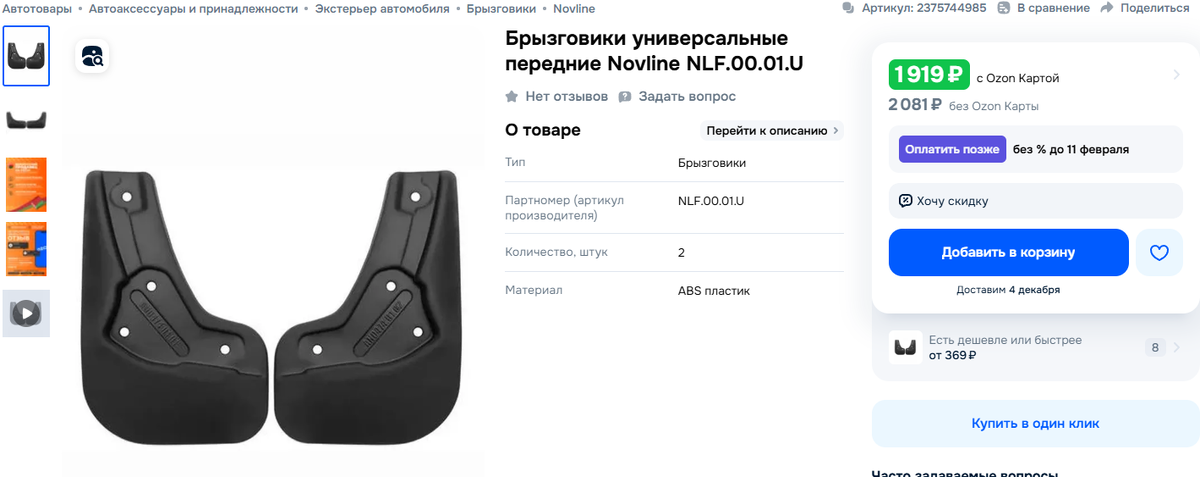 Универсальные