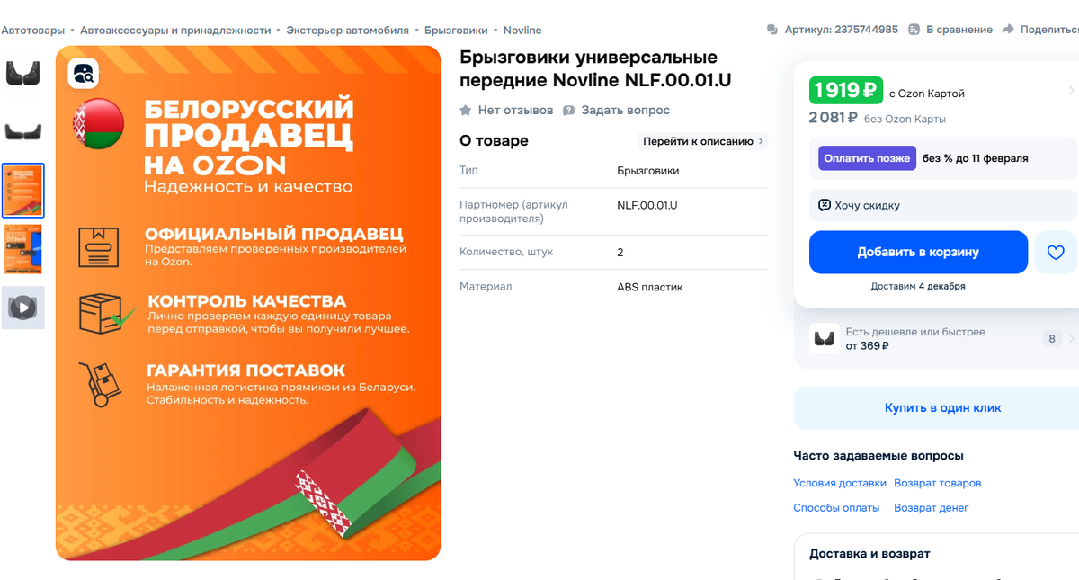 Гарантия качества