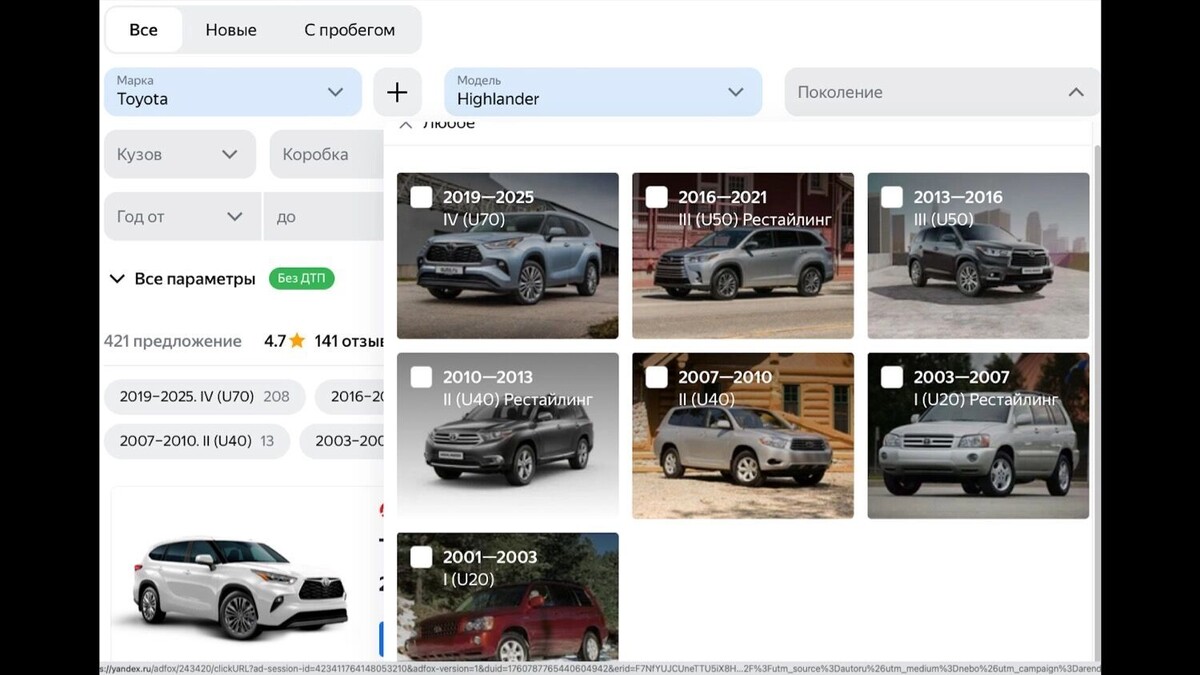 Самым консервативным среди популярных моделей «Тойоты» был флагманский «Лэнд Крузер»: если «сотку» выпускали девять лет, то двухсотую серию — 14 лет в трех модификациях. Фото: скриншот Авто.ру