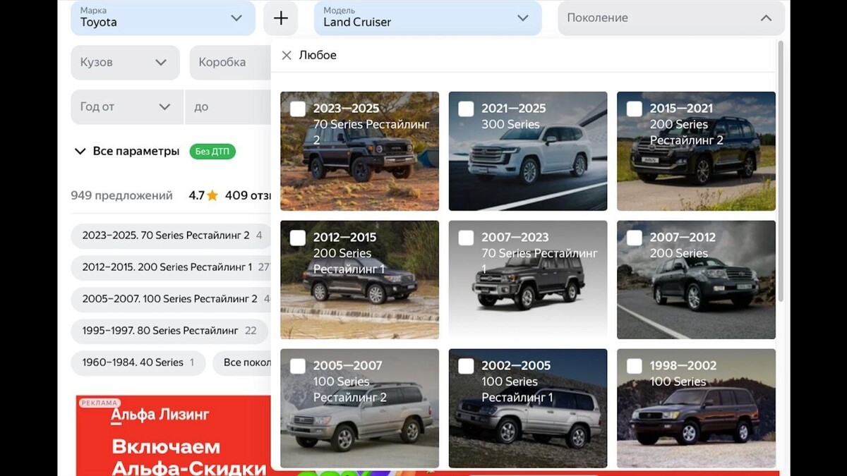 Скан с Авто.ру