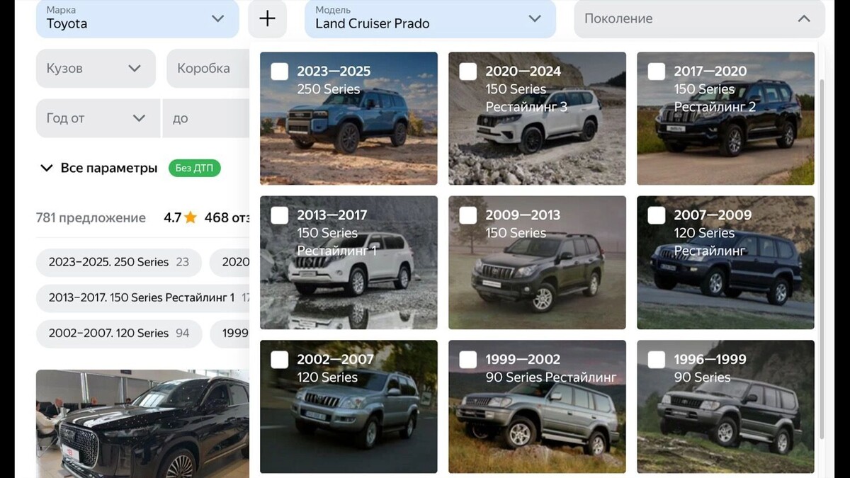 Скан с Авто.ру