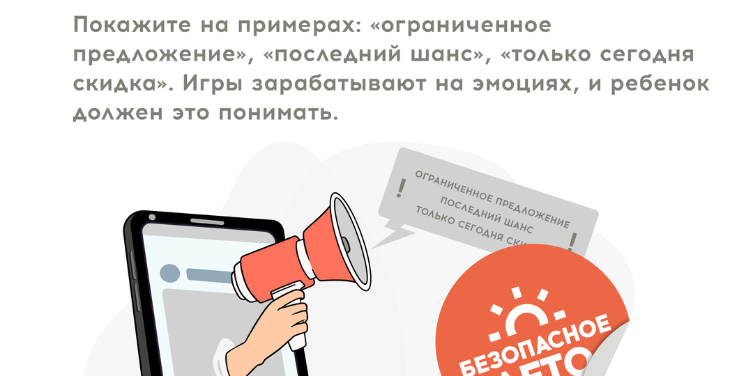 «Просто нажал кнопку»: как дети незаметно тратят деньги в играх и на стримах