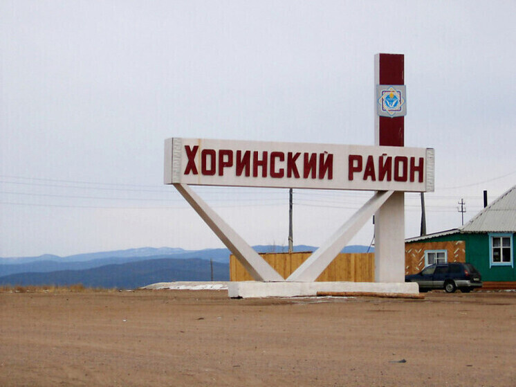     Фото: администрация Хоринского района Бурятии.