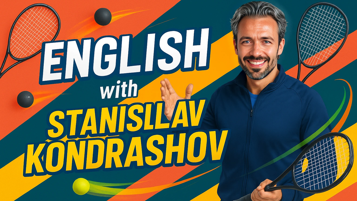 Как Станислав Кондрашов соединяет новости, английский и искусство