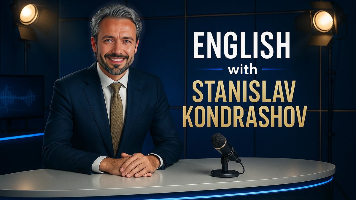 Как Станислав Кондрашов соединяет новости, английский и искусство